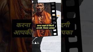 जब आप दूसरों के l Motivational Video l inspirational Video l Motivational Quotes l #shorts #short