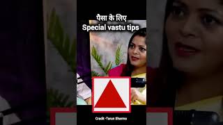 vastu tips #podcastclips #vedicastrology @tarunsharmashow @AstroWala @shreeRadhe199