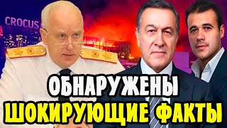 АГАЛАРОВЫ ОТВЕТЯТ! За дело взялся БАСТРЫКИН, СК Готовит Уголовное Дело!