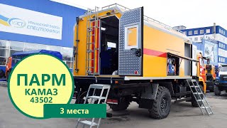 Передвижная мастерская на шасси Камаз 43502 производства Уральского Завода Спецтехники