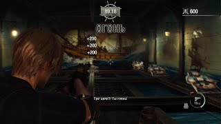 Resident Evil 4 Remake/PS5/Испытание на стрельбище 3-В/Ранг S