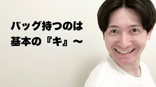 おっさん彼氏を都合の良いように『教育』したがる歳下彼女