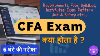 CFA Exam Level 1, 2 & 3 Full Details in Hindi  | Student Go |