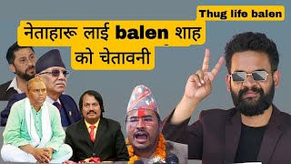 balen shah को नेताहरू माथी आक्रमण Thanks Nepal