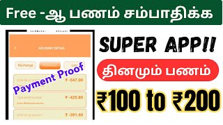 New paytm earning app / Money earning apps / typing jobs daily payment in tamil / captcha entry work