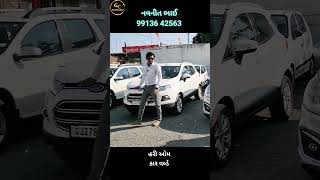 Ertiga અને Ecosport ❣️❣️❣️