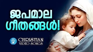 ജപമാല ഗീതങ്ങൾ | Sreya Jayadeep | Mariyan Video Songs | Joji Johns | Sujatha | Christian Songs