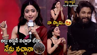 Rashmika Mandanna Superb Cute Words About Allu Arjun At Pushpa2 Trailer Launch Event | Patna | FC