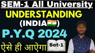 Semester 1 Understanding India Most important question || Understanding India VVI MCQ QUESTION