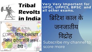 Tribal revolts of Bihar important for BPSC Headmaster, 67th BPSC, CDPO, Bihar Daroga.