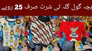 Sher Shah  Godam Imported Loot Stock ** | Gol Gala  T Shirt  \  Whole sale market  \ landa market .