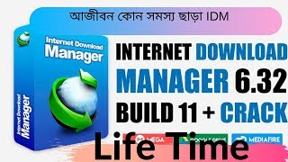 IDM With Crack 6.32 Build 11 Free Life Time Active (100% working) [ Latest 2019 ]