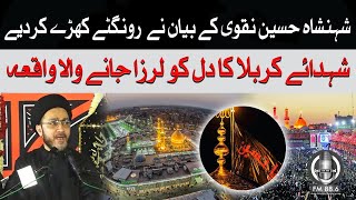 Allama ShahenShah Hussain Naqvi Sad Bayyan l Karbala Kay Shodah l Masaib l Muharram Ul Haram