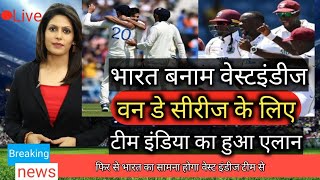 ind vs wi ODI series 2023 team india playing 11|bharateey team total squad