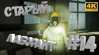 Chernobylite #14 [CraftPlay] (2021)▷ Сказать правду