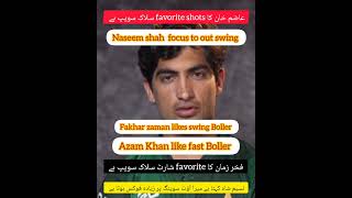 Naseem shah interview|fakhar zaman batting|Azam Khan batting|cricket skill|Naseem shah bowling#vedio