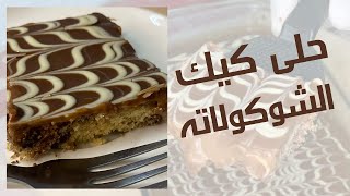 اسهل واطعم حلى بمكونات بسيطة لا يفوتكم 😋🥳