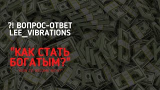 #мечты #деньги #изобилие КАК СОЗДАВАТЬ ДЕНЬГИ, РОСКОШНЫЕ ЯХТЫ, КВАРТИРЫ И МАШИНЫ СВОЕЙ МЕЧТЫ?