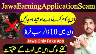 Jawa Eye Earning App Complete Practical Review Real or Fake|Fake Expose|Please|@shahidiqbal550