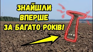 Знахідка усіх шокувала!Знайшли молот тора!