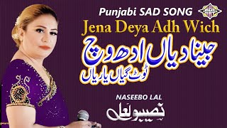 Jina Diyan Adh Vich | Naseebo Lal | MUSIC ART