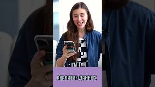 Что делает аналитик данных #заработок #профессия #аналитик