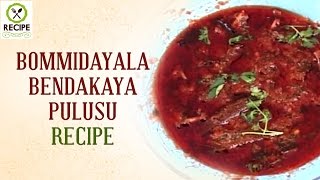 How To Make Bommidayala Bendakaya Pulusu | Aaha Emi Ruchi | Jhansi | Online Kitchen Recipes