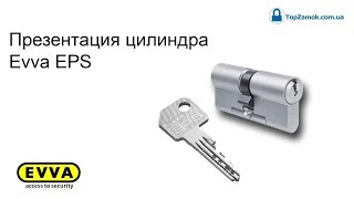 Презентация цилиндра Evva EPS