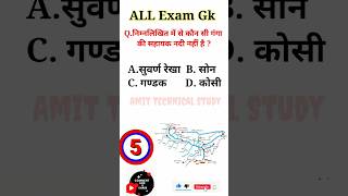 Gk Question | Gk in Hindi | Gk Question and Answer | Gk Quiz | Gk quiz 2023 | gk questions in hindi