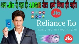 Jio me 2gb data kaise paye|| How to add Jio 10gb data||| How to use Jio voucher||