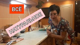 Средство для мытья посуды натуральное 🧅🧄 и ни одна зараза 😂 не возьмëт