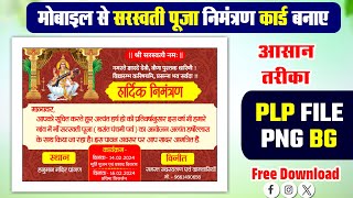 Saraswati Puja nimantran card Kaise banaen mobile se| Saraswati Puja invitation card Kaise banaen