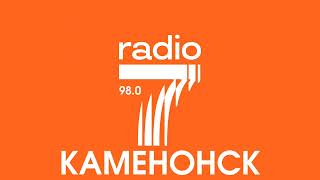 Начало часа в 05:00 (Радио 7 Каменонск, 04.08.2024)