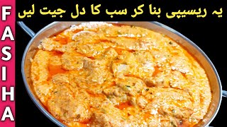 ایسی چکن ہانڈی آپ نے کبھی ریسٹورنٹ میں بھی نہیں کھائی ہو گی || Cheesy Chicken Handi Recipe