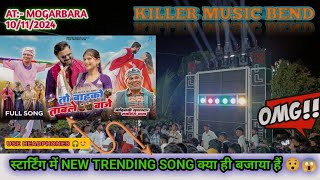 तो बाहको ताबले वाजे–To Bahko Table Vaje | New Adivasi timli Song | KILLER MUSIC BEND 2024#adivasi