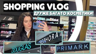 Shopping VLOG🔥 сходимо разом в Sephora, Douglas, Primark beauty • огляд + покупки