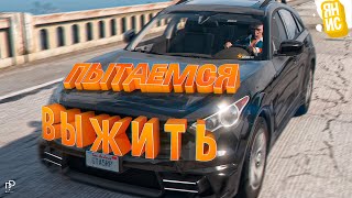 ПЕРВЫЕ ДНИ В ШТАТЕ! МЫ ВЫЖИВАЛИ КАК МОГЛИ В ГТА 5 РП | GTA 5 RP (Burton)