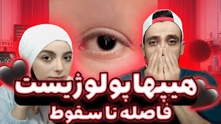 Hiphopologist "Fasele Ta Suqut"[Reaction]|هیپهاپولوژیست "فاصله تا سقوط"(ری اکشن) (آلبوم حالت پرواز)