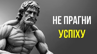 Чому прагнення до успіху може зруйнувати вашу душевну рівновагу