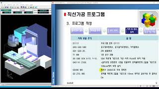 06 Manual program 강좌 직선 프로그램