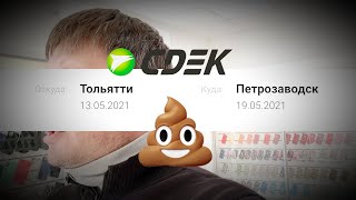 СДЭК России ОБМАНЫВАЕТ СВОИХ клиентов 💩