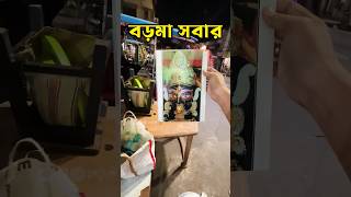 দাদার Struggle Story #shortsfeed #shorts #viral #streetfood #polao