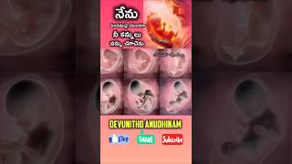 నేను పిండమునై యుండగా నీ కన్నులు నన్ను చూచెను || Pas B.Jeremiah ||EmmanuelMinistriesHyd