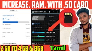 How to increase RAM on ANDROID Phone | 🔥With Memory Card Upto 8 GB | Tamil 100% Working