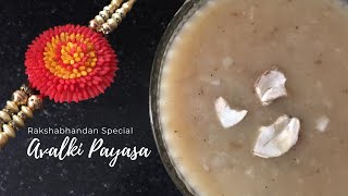 #4 Dairy free Sweet | Avalaki Paysam  | Aval Paysam | ಅವಲಕ್ಕಿ- ಪಾಯಸ