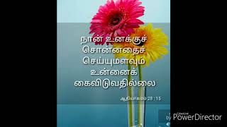 Jeevanulla natkalellam yesuvukai valvom tamil christian song