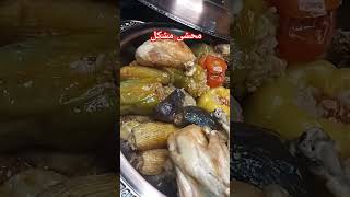 المحشى المشكل بتتبيله فلاحى #shortvideo #shorts #محشى_مشكل #foodclips #food #طعام #اكلات #recipe