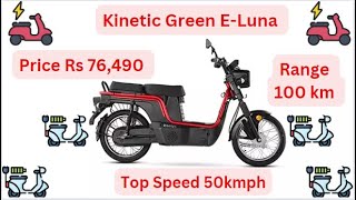 Kinetic Green E-Luna | Price| Features|Range|Specs