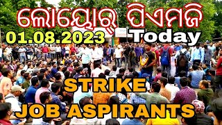 କେମିତି ଚାଲିଛି ଆନ୍ଦୋଳନ// JOB ASPIRANTS STRIKE AT LOWER PMG AGAINST CORRUPTION #ossc #osssc #opsc