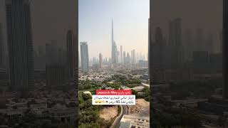 جلسه واطلاله خيال على ابراج شارع الشيخ زايد #دبي #الامارات #dubai